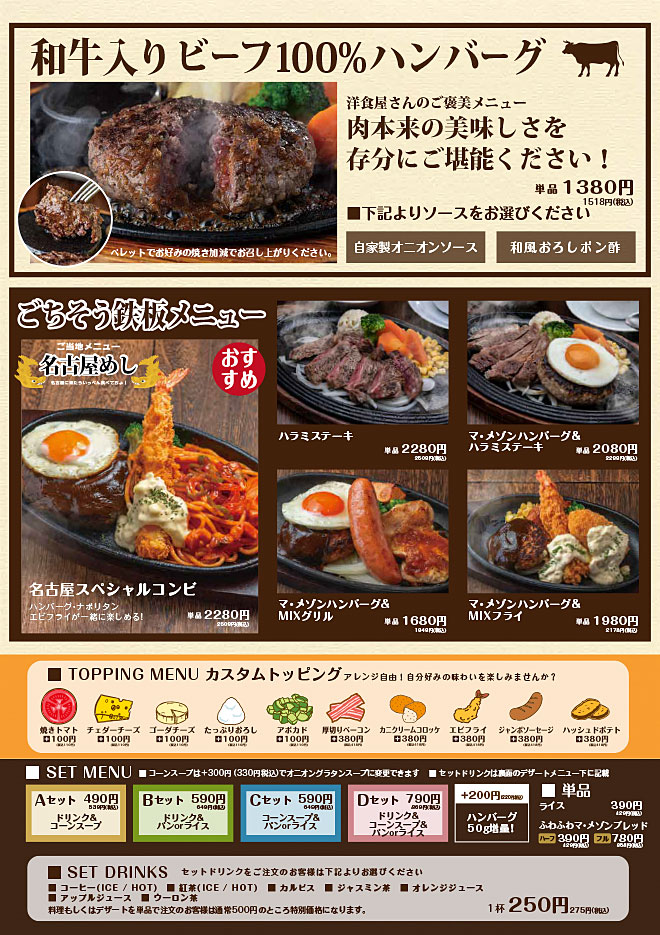 和牛入りビーフ100%ハンバーグ