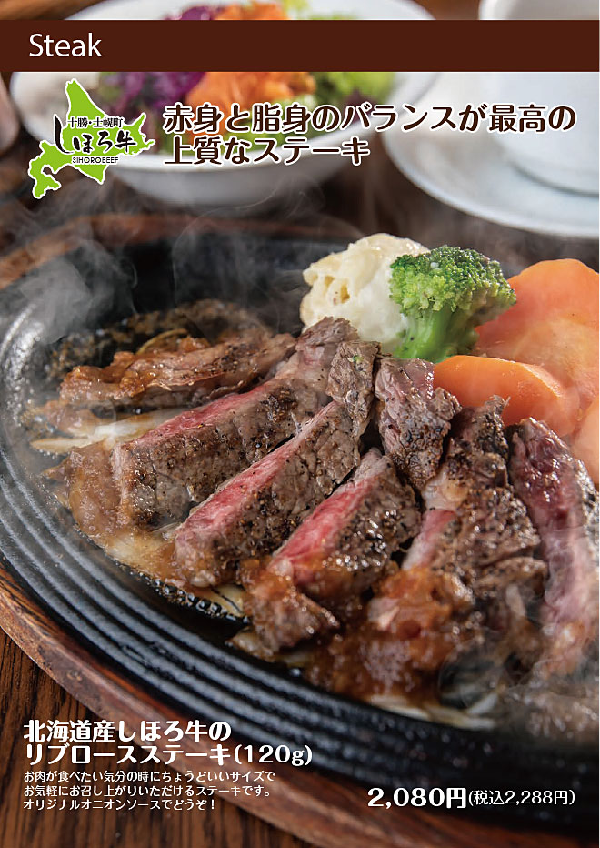 ステーキ