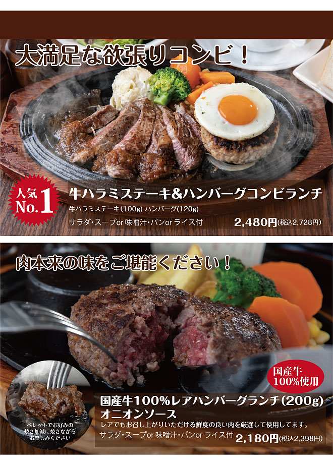 コンビランチ