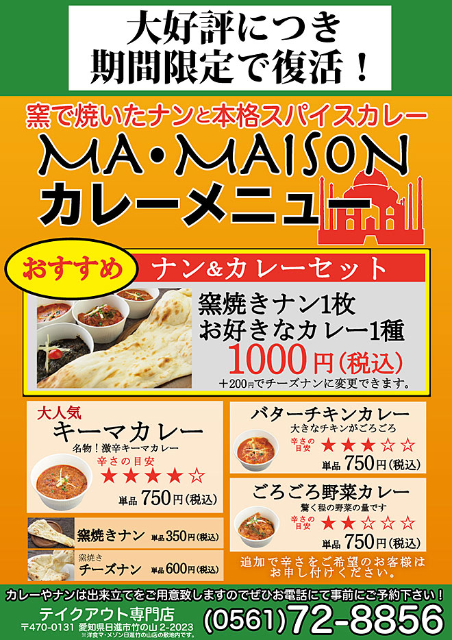 スパイスカレー