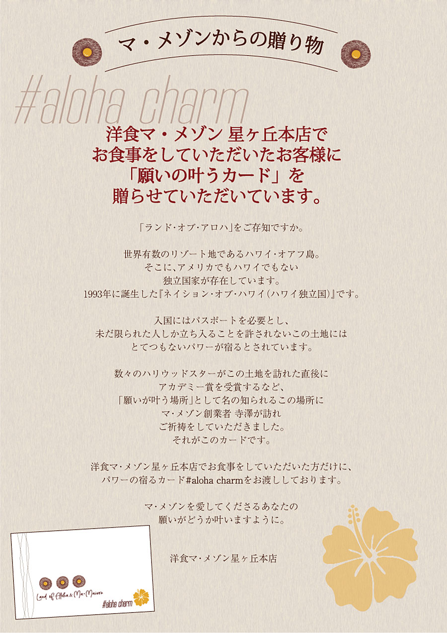 洋食 マ メゾン 星ヶ丘 本店(星ヶ丘/洋食)＜ネット予約可