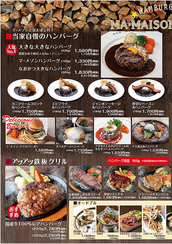 メニュー