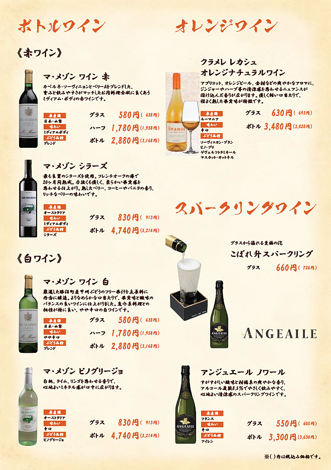 ドリンク