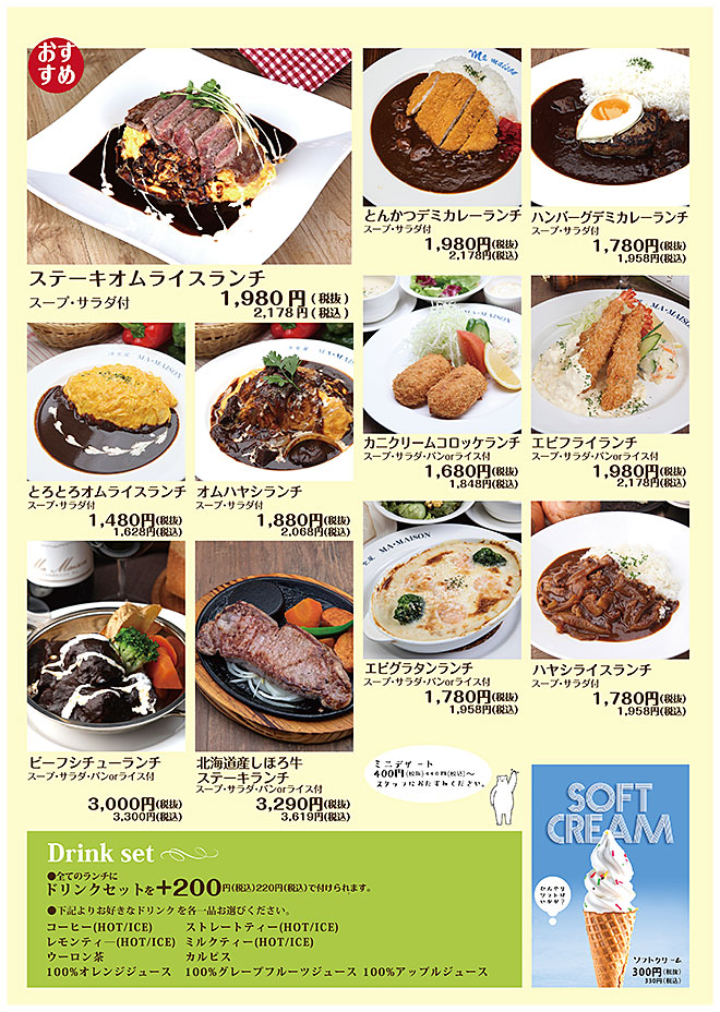 ランチ