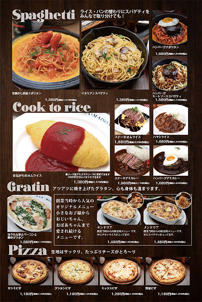 スパゲッティ、ライス、グラタン、ピザ