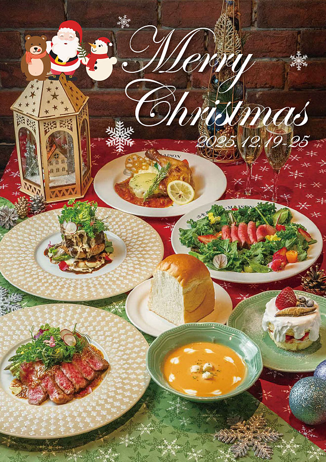 マ・メゾンのクリスマスメニュー